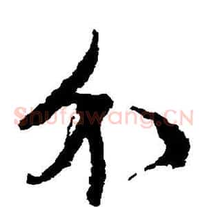 介