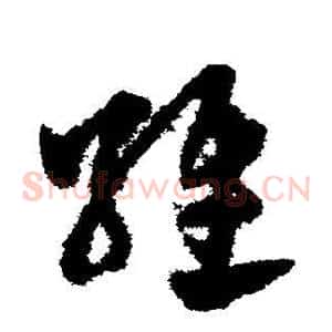维