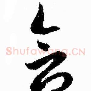 含