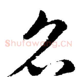 名