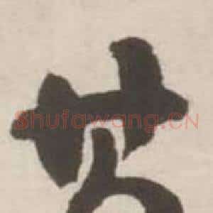 其