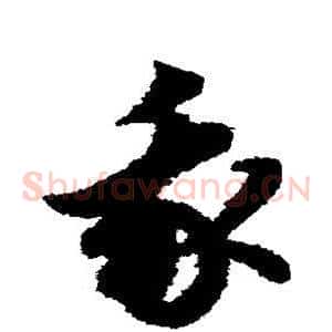 我