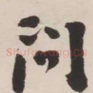 問