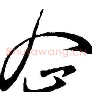 企