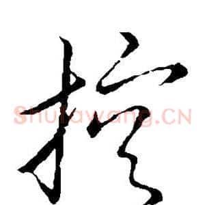 控