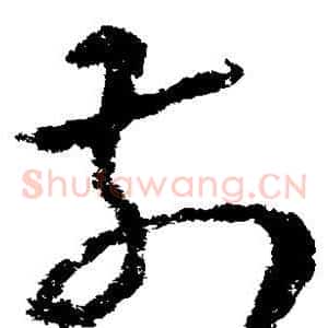前