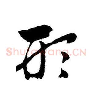 形