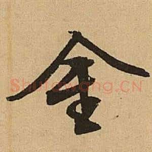 金