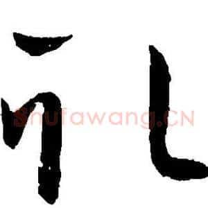 取
