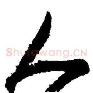 人