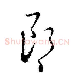 郎