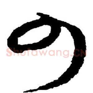 少