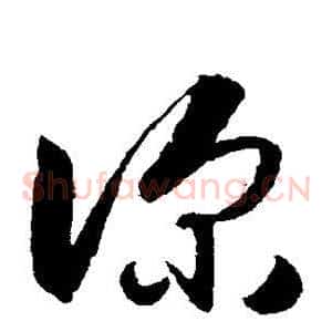 深