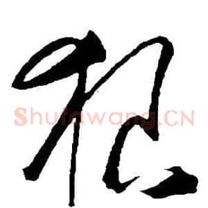 狼