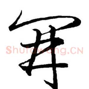 開
