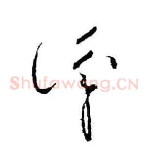 识