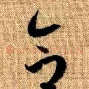合