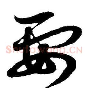 要