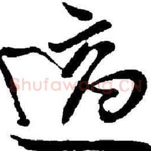 适