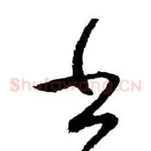 書