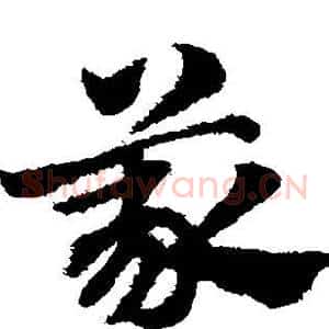 义