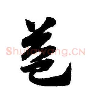 益