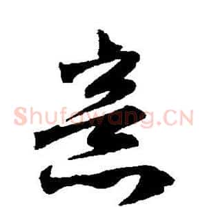 意