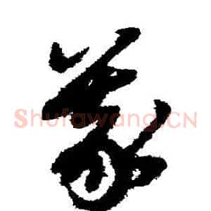 義