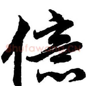 億