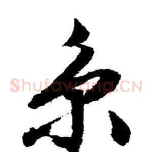 京