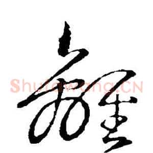 离