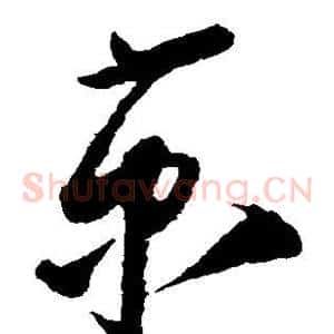 京