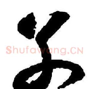 別