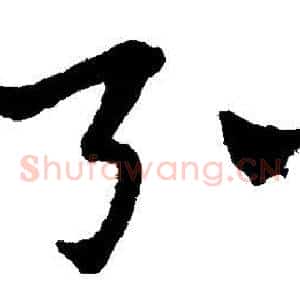 引