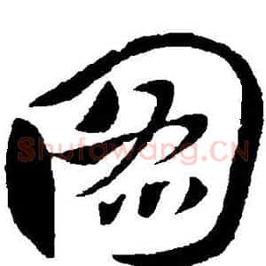 图