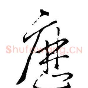 历