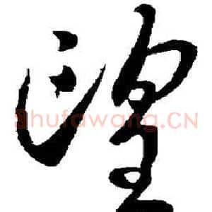 望