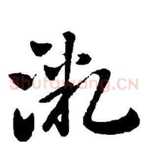 微