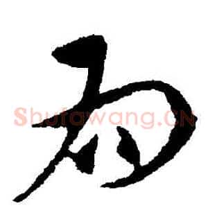 為