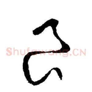 良