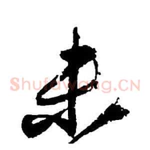 未
