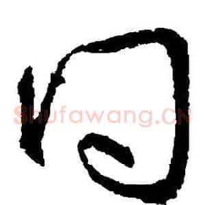 问