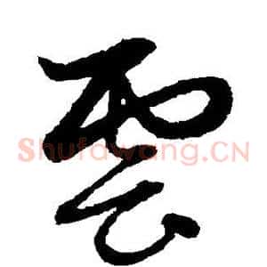 云