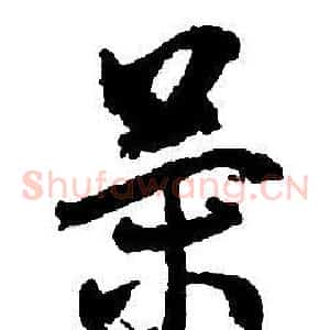 策