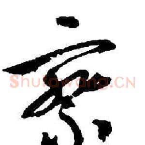 察