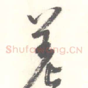 差