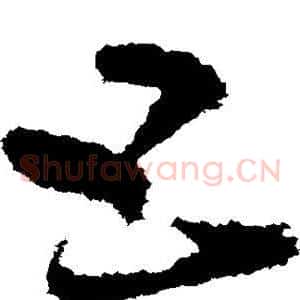 五
