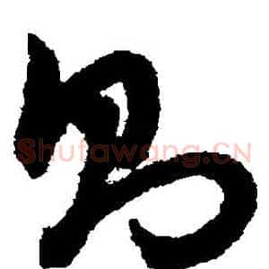 則