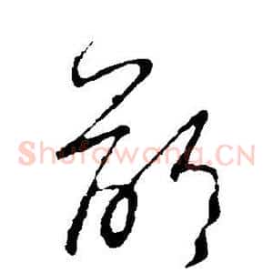 龄