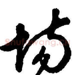 場